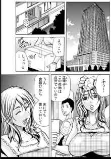 人妻淫マンション～調教開発され淫らにイキ喘ぐ人妻。ch1-5, 日本語