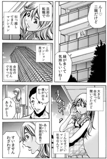 人妻淫マンション～調教開発され淫らにイキ喘ぐ人妻。ch1-5, 日本語