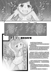 Ichiban Sentou ~Yonbanme~ | Public Bath No. 1 ~Volume 4~, English