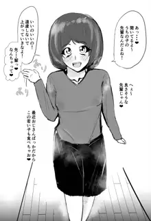 陰キャ女さんが妊娠したので寝取らせます, 日本語