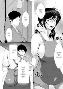 Hantoshikan Sexless no Hitozuma wa...|반년간 섹스리스인 부인은 …, 한국어