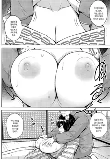 Oku-san no Oppai ga Dekasugiru no ga Warui! 4 | 사모님 가슴이 너무 큰 게 나빠! 4, 한국어