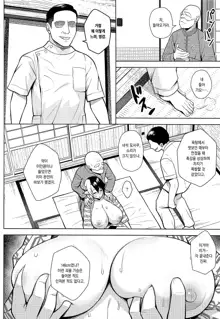 Oku-san no Oppai ga Dekasugiru no ga Warui! 4 | 사모님 가슴이 너무 큰 게 나빠! 4, 한국어