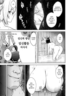 Oku-san no Oppai ga Dekasugiru no ga Warui! 4 | 사모님 가슴이 너무 큰 게 나빠! 4, 한국어