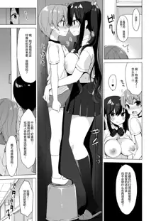 Succubus-kei Onee-chan wa Misetagari 2, 中文