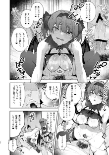 淫魔まである, 日本語