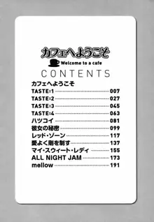 カフェへようこそ, 日本語