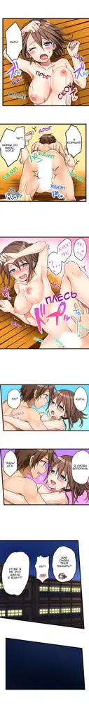 Hatsuecchi no Aite wa... Imouto!? | Мой первый раз с... моей младшей сестрой?! -  Ch. 1-66, Русский