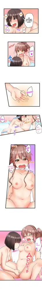 Hatsuecchi no Aite wa... Imouto!? | Мой первый раз с... моей младшей сестрой?! -  Ch. 1-66, Русский