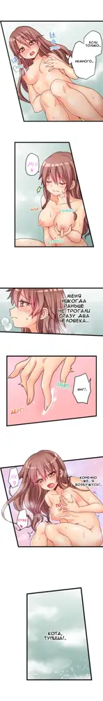 Hatsuecchi no Aite wa... Imouto!? | Мой первый раз с... моей младшей сестрой?! -  Ch. 1-66, Русский