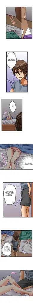 Hatsuecchi no Aite wa... Imouto!? | Мой первый раз с... моей младшей сестрой?! -  Ch. 1-66, Русский