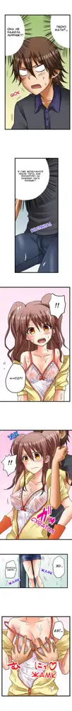 Hatsuecchi no Aite wa... Imouto!? | Мой первый раз с... моей младшей сестрой?! -  Ch. 1-66, Русский