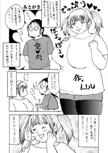 熟女汁・雌まみれ, 日本語