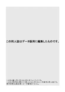 はいぼくユウリちゃん, 日本語