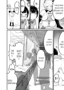 Oomisoka ni Omanko 108-kai Tsuku dake no Hon ~Oppai Misete Gaiden~, 한국어