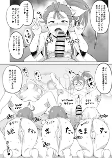 トロプリ漫画, 日本語