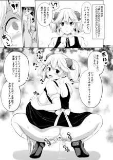 異世界食堂短編漫画, 日本語