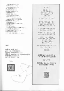 龍虎は301号室にて愛まみえる, 日本語