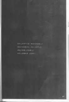 おまえが世界を壊したいなら。, 日本語