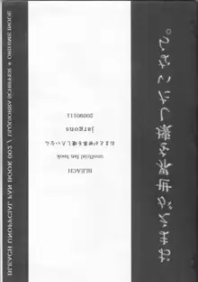 おまえが世界を壊したいなら。, 日本語