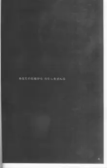 おまえが世界を壊したいなら。, 日本語