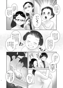 3歳からのおしっ子先生VIII, 日本語