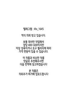 Hoshii mama ni. | 원하는대로, 한국어