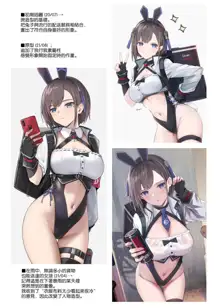 Haitatsu Bunny Girl - Delivery Bunny Girl, 中文