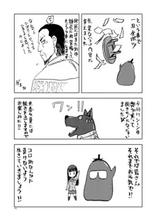 人妻魔女と神の使い, 日本語