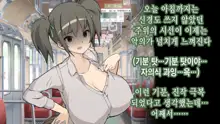 Ore ga Aitsu no Kanojo ni Natte | 내가 절친의 여자친구가 되다니, 한국어