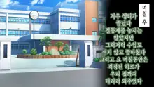 Ore ga Aitsu no Kanojo ni Natte | 내가 절친의 여자친구가 되다니, 한국어