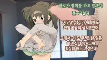 Ore ga Aitsu no Kanojo ni Natte | 내가 절친의 여자친구가 되다니, 한국어