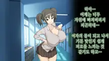 Ore ga Aitsu no Kanojo ni Natte | 내가 절친의 여자친구가 되다니, 한국어