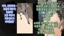 Ore ga Aitsu no Kanojo ni Natte | 내가 절친의 여자친구가 되다니, 한국어