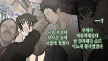 Ore ga Aitsu no Kanojo ni Natte | 내가 절친의 여자친구가 되다니, 한국어