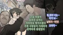 Ore ga Aitsu no Kanojo ni Natte | 내가 절친의 여자친구가 되다니, 한국어