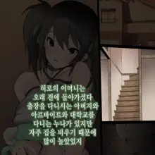 Ore ga Aitsu no Kanojo ni Natte | 내가 절친의 여자친구가 되다니, 한국어