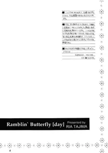 Ramblin' Butterfly, 日本語