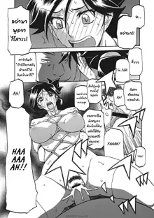 Gekkakou no Ori Ichi Part 1, ไทย