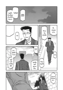 Gekkakou no Ori Ichi Part 1, ไทย