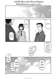 Gekkakou no Ori Ichi Part 1, ไทย