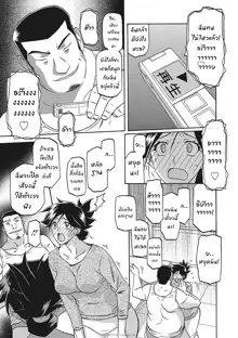 Gekkakou no Ori Ichi Part 1, ไทย