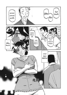 Gekkakou no Ori Ichi Part 1, ไทย