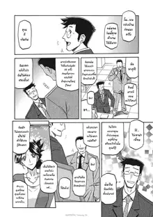 Gekkakou no Ori Ichi Part 1, ไทย