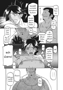 Gekkakou no Ori Ichi Part 1, ไทย