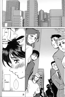 Taiho Shichauzo The Doujin Vol. 4 | 퇴보하겠어 The Doujin 4편, 한국어