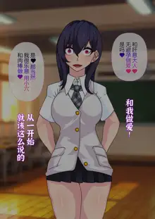 Jisaku no Saikyou SennouAPP de Onnanokotachi wo Boku no Senyou Nikuningyou ni suru Ohnashi, 中文