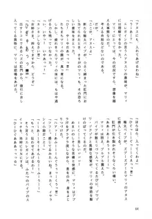 びびあん.1, 日本語