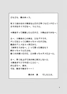 LUNCH BOX 81 となりのパラダイス, 日本語