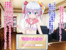 メスガキ☆ロリビッチ, 日本語